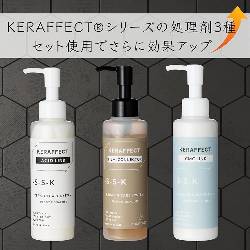 KERAFECT ヘアケアシステム 3点セット KERAFECT ヘアケアシステム 3点セット ケラフェクト 3点セット