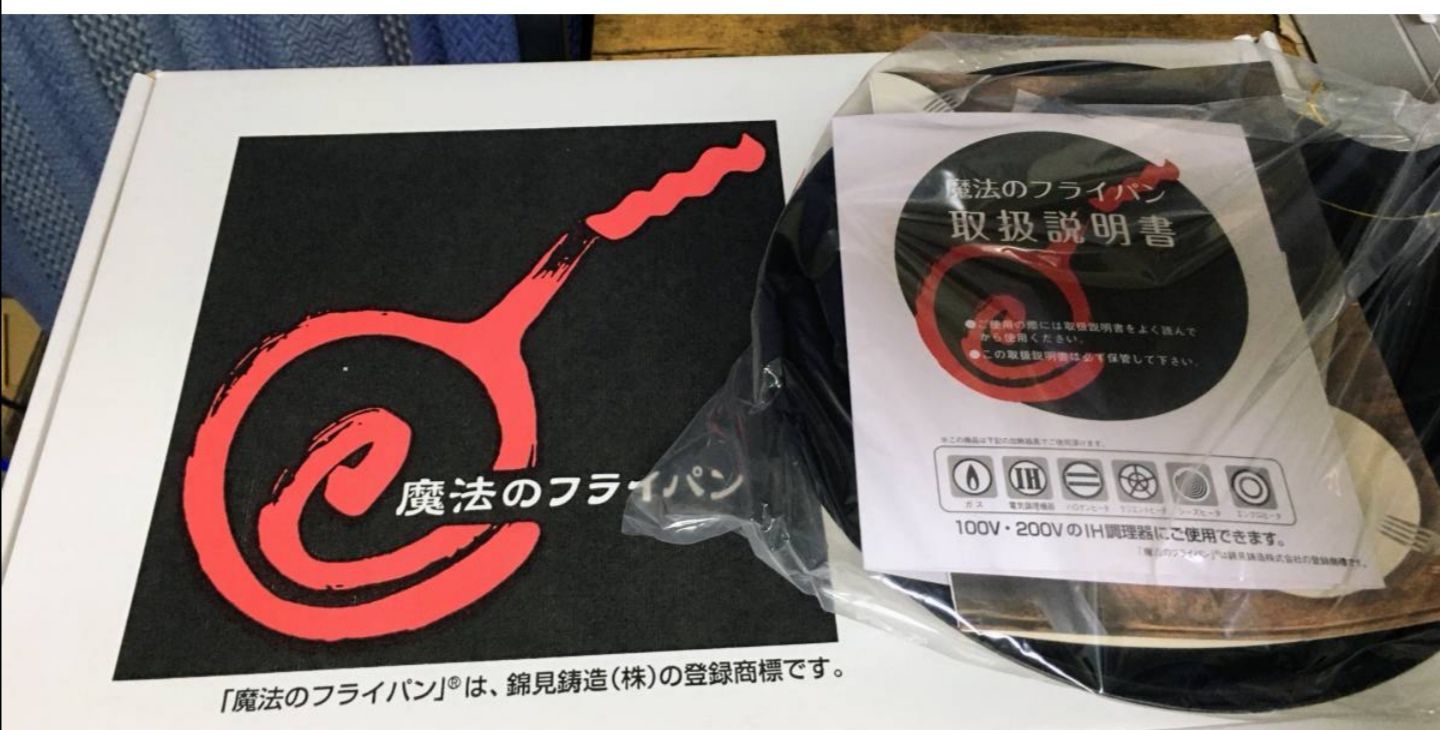 魔法のフライパン24センチ（新品未開封） 新品 未開封 魔法の