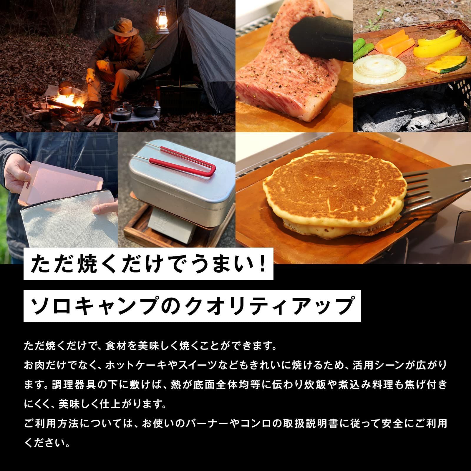 人気純銅製焼肉プレート キャンプ用品 B6サイズ約W182㎜×H128㎜ 厚さ