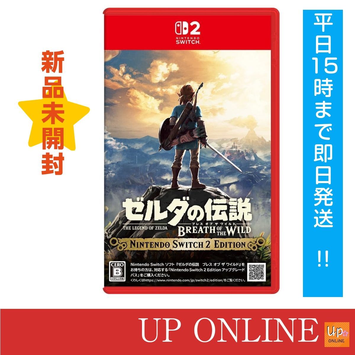 新品】switch2 ゼルダの伝説 ブレス オブ ザ ワイルド - メルカリ