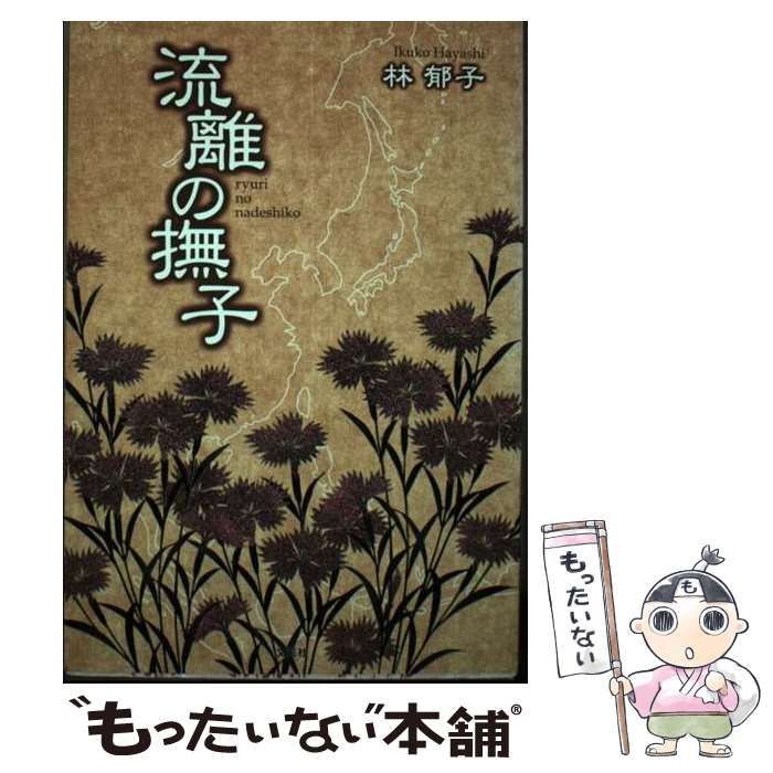 落語研究会 柳家三三 大全集 上 落語研究会 柳家三三 大全集 上 （柳家小三治 落語研究会 上