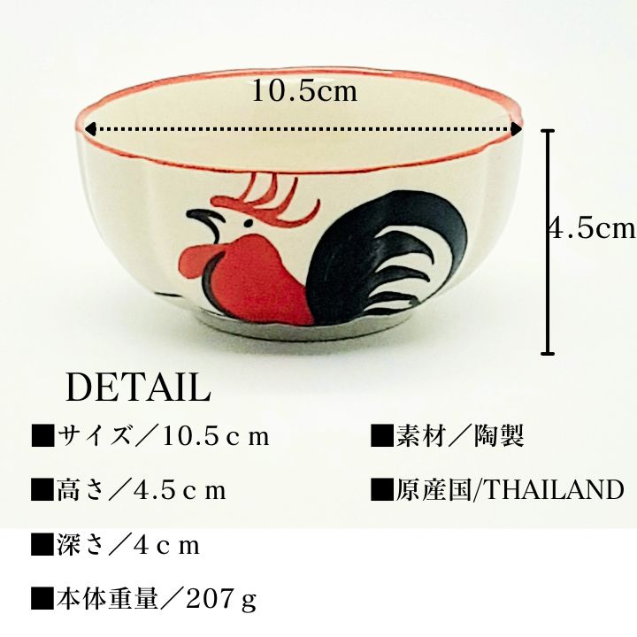 タイ陶器セット 3点 セット】【タイ直輸入🛩️鶏柄🐓ランパーン陶器 お皿セット