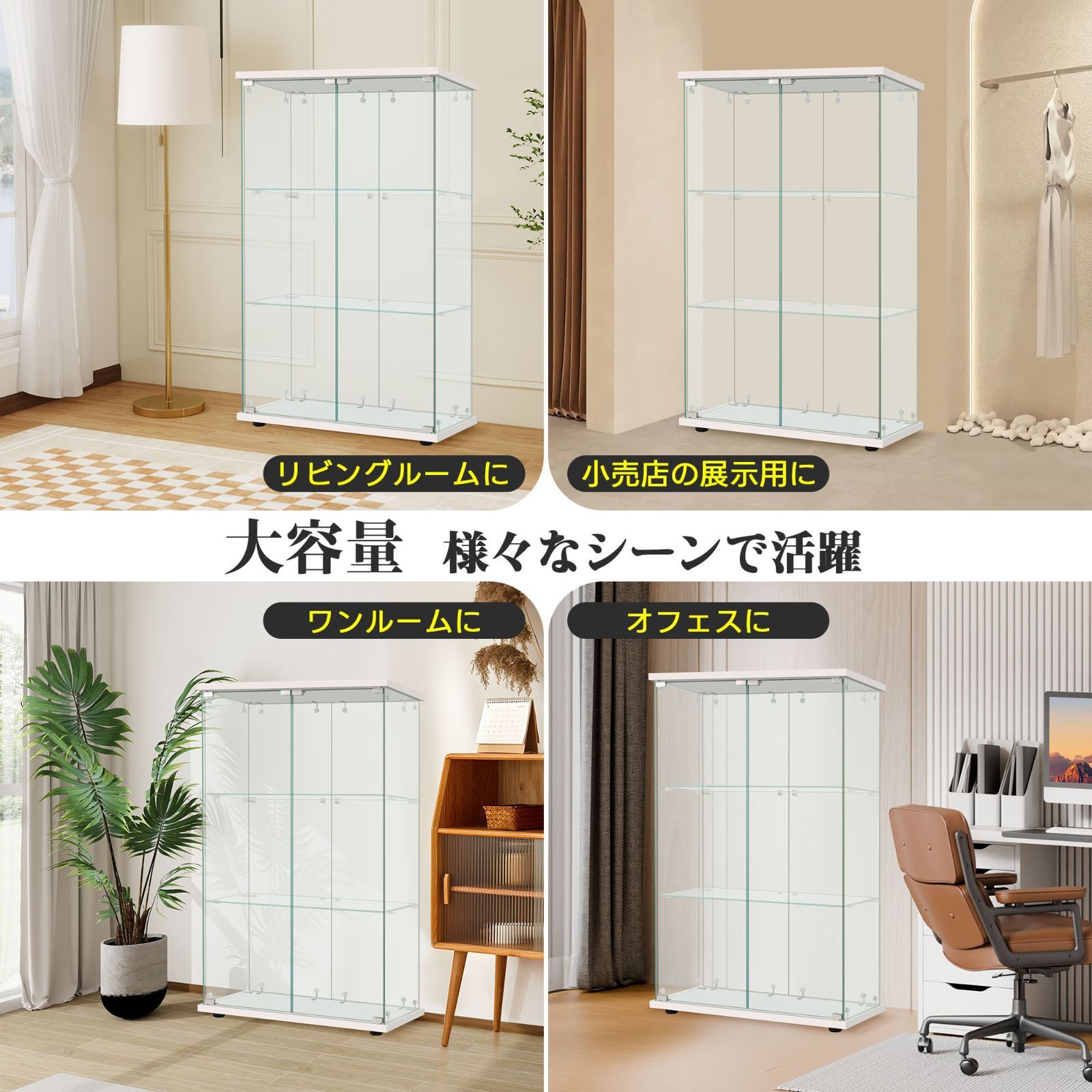 両開きガラスケース｜3段｜ワイド｜ホワイト｜W80.5×D36.5×H125.5cm｜N515P280255W