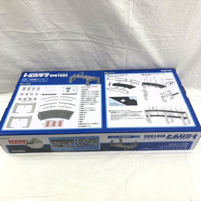 【中古】開封・箱潰れ)1/64 高速道路(ｶｰﾌﾞA)[91][240091384114] 中古】開封・箱潰れ)1/64 高速道路(ｶｰﾌﾞA)[91] - メルカリ