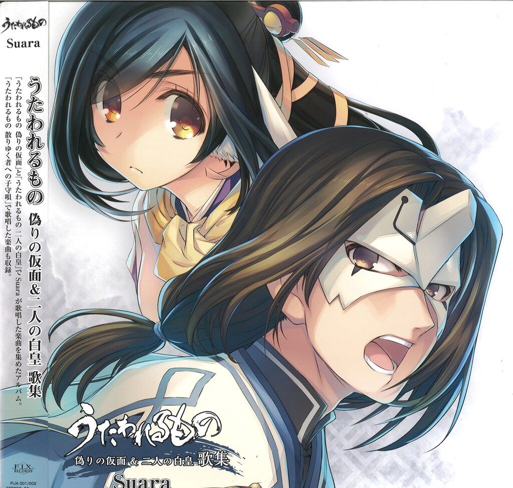 AQUAPLUS FIJA-001 Suara うたわれるもの 偽りの仮面-二人の白皇 歌集 帯付