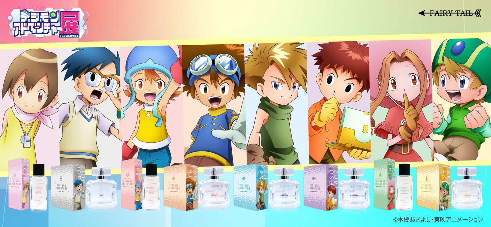 デジモンアドベンチャー デジヴァイス-25th COLOR EVOLUTION-DXセット