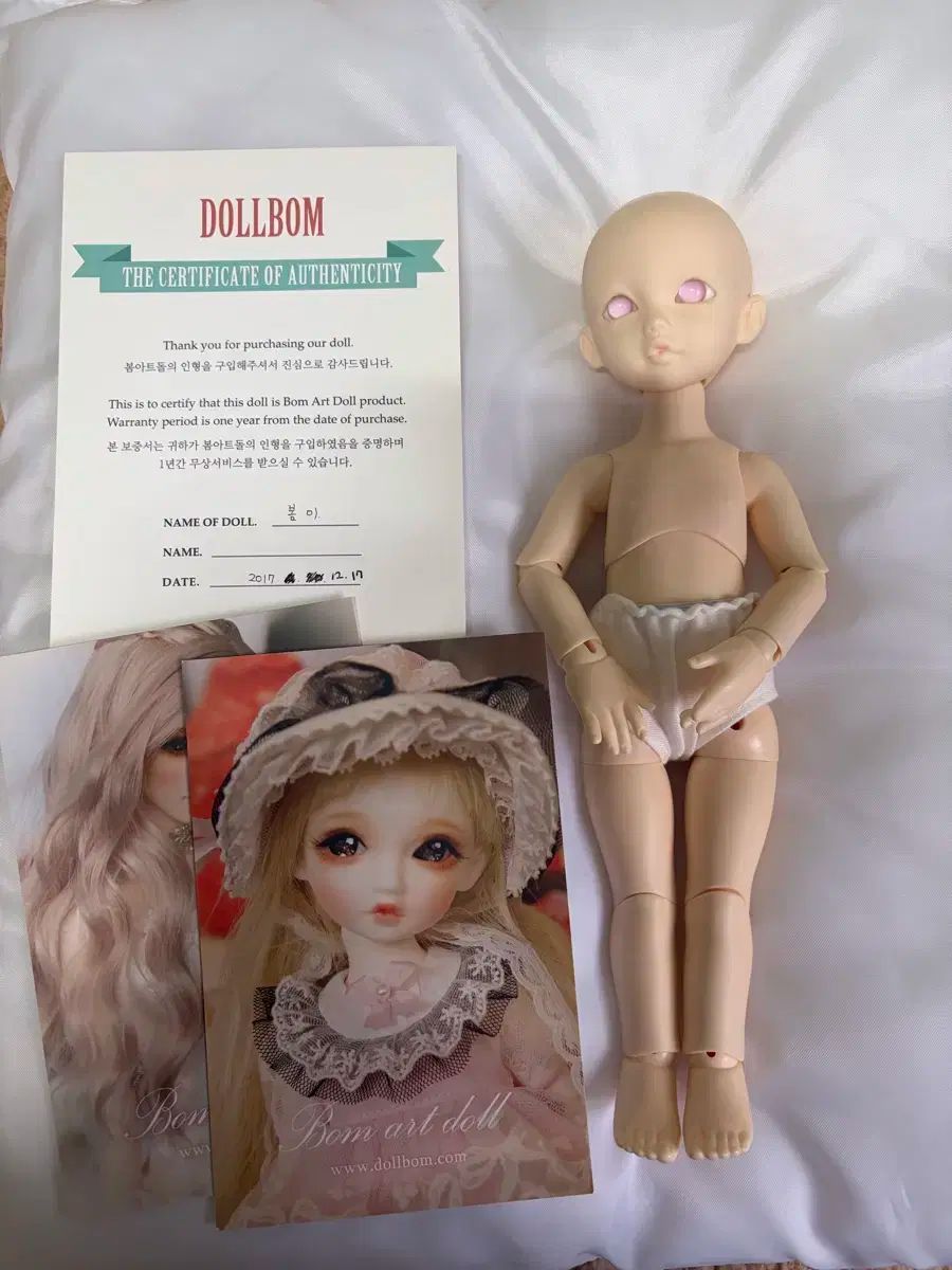 春アート春い 26cm 旧官 ぬいぐるみ