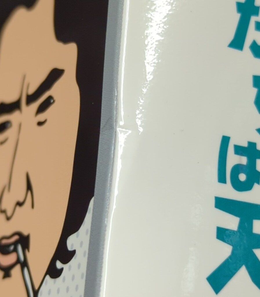 ドラマBlu-ray 俺たちは天使だ!