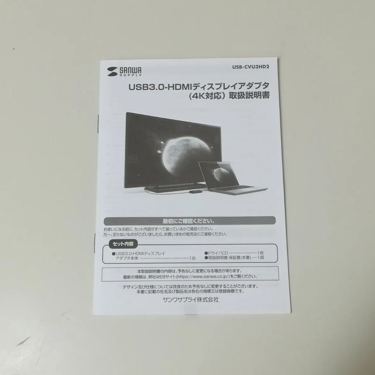 USB-CVU3HD2 3009