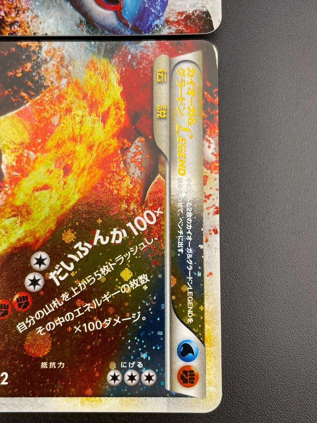 中古品】 カイオーガ＆グラードン 1ED LEGEND 070/080+071/080