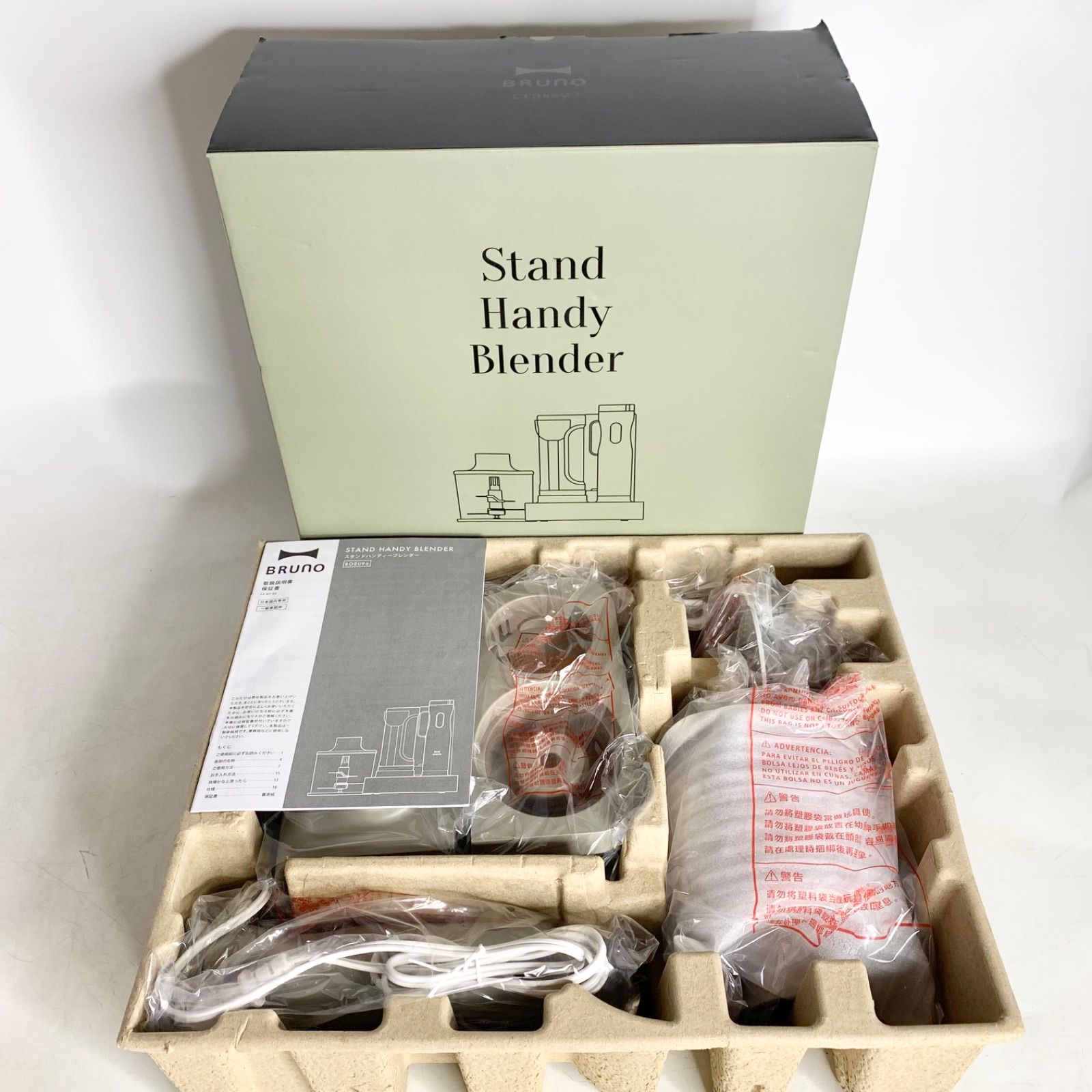 ブルーノ BRUNO スタンドハンディーブレンダー BOE096-BR ブルーノ BRUNO スタンドハンディーブレンダー BOE096-BR