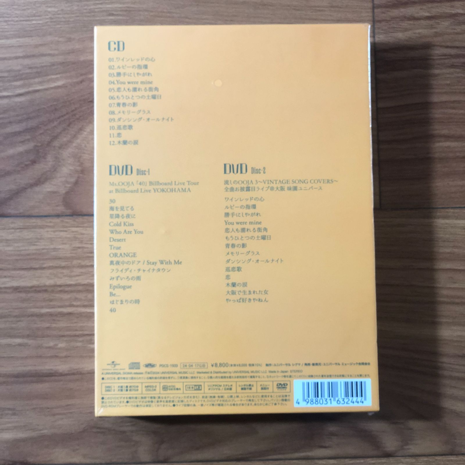 流しのOOJA 3 受注生産限定盤【新品未使用】 DVD&CD 新品 Ms.OOJA 流しのOOJA 3 VINTAGE SONG限定盤 - メルカリ