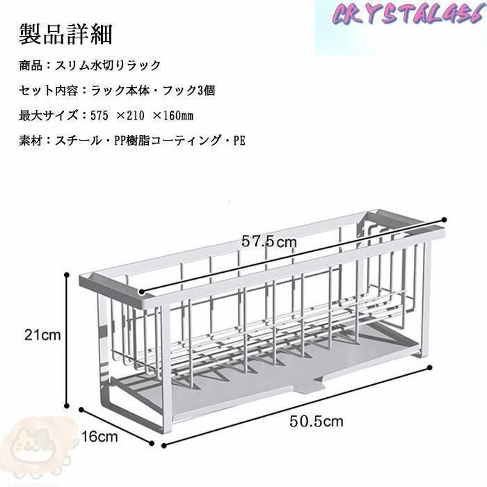 水切りカゴ キッチンラック