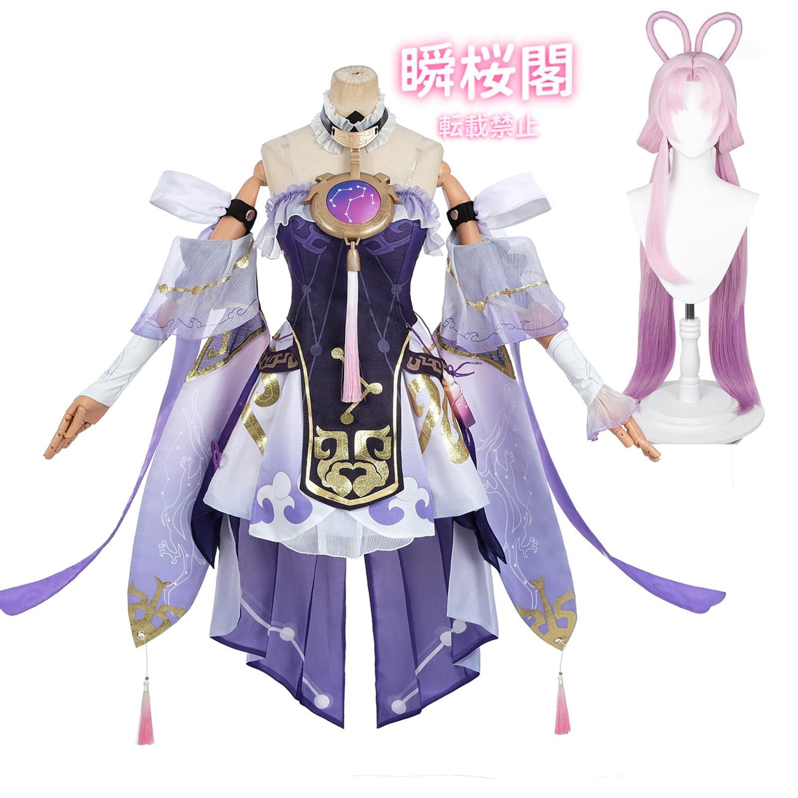 新発売 新発売 崩壊スターレイル 符玄 コスプレ ウィッグ付き 符玄 コスプレ衣装 仙舟羅浮 ふげん コスプレ ウィッグ付き ほうかいスターレイル ハロウィン CS0916BJ