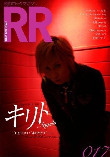 ROCK AND READ 17―読むロックマガジン (17)