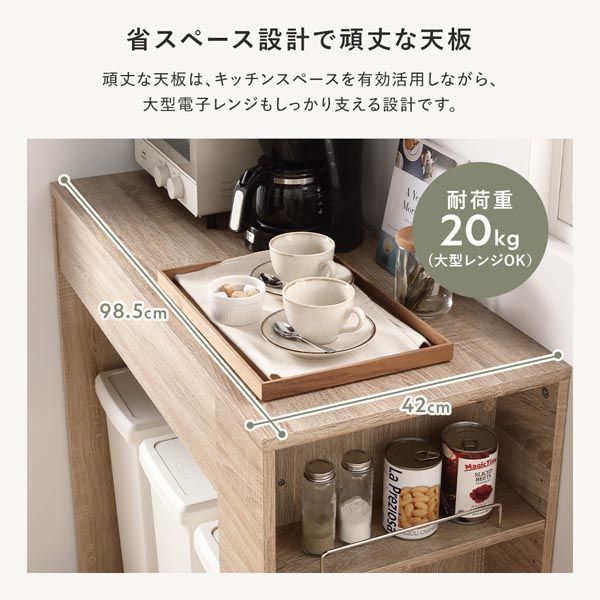 収納カウンター 幅98.5cm