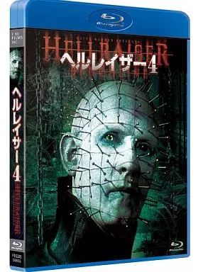 ヘルレイザー4作＜4Kリマスター＞BD-BOX [Blu-ray] : ヘルレイザー4作＜4Kリマスター＞BD-BOX[期間限定生産