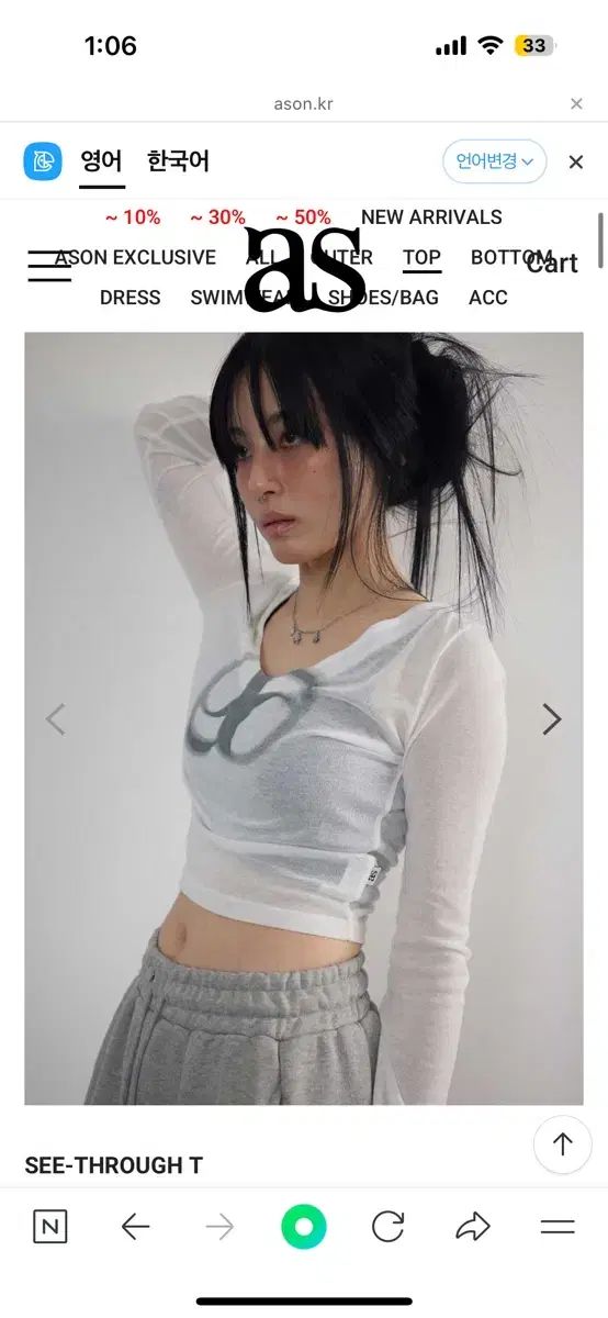 ason(アズオン) シースルー Tシャツ ason(アズオン) シースルー Tシャツ 半袖 - メルカリ