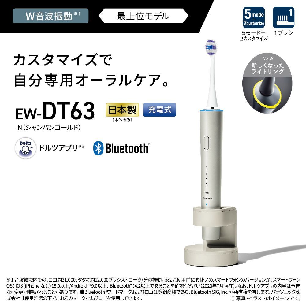 Panasonic EW-DM63 ドルツ 電動歯ブラシ本体　新品未使用 Amazon.co.jp: パナソニック 電動歯ブラシ ドルツ スリム