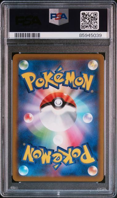 PSA10】ツツジ(SR)〈081/067〉[S9a]5039 - メルカリ