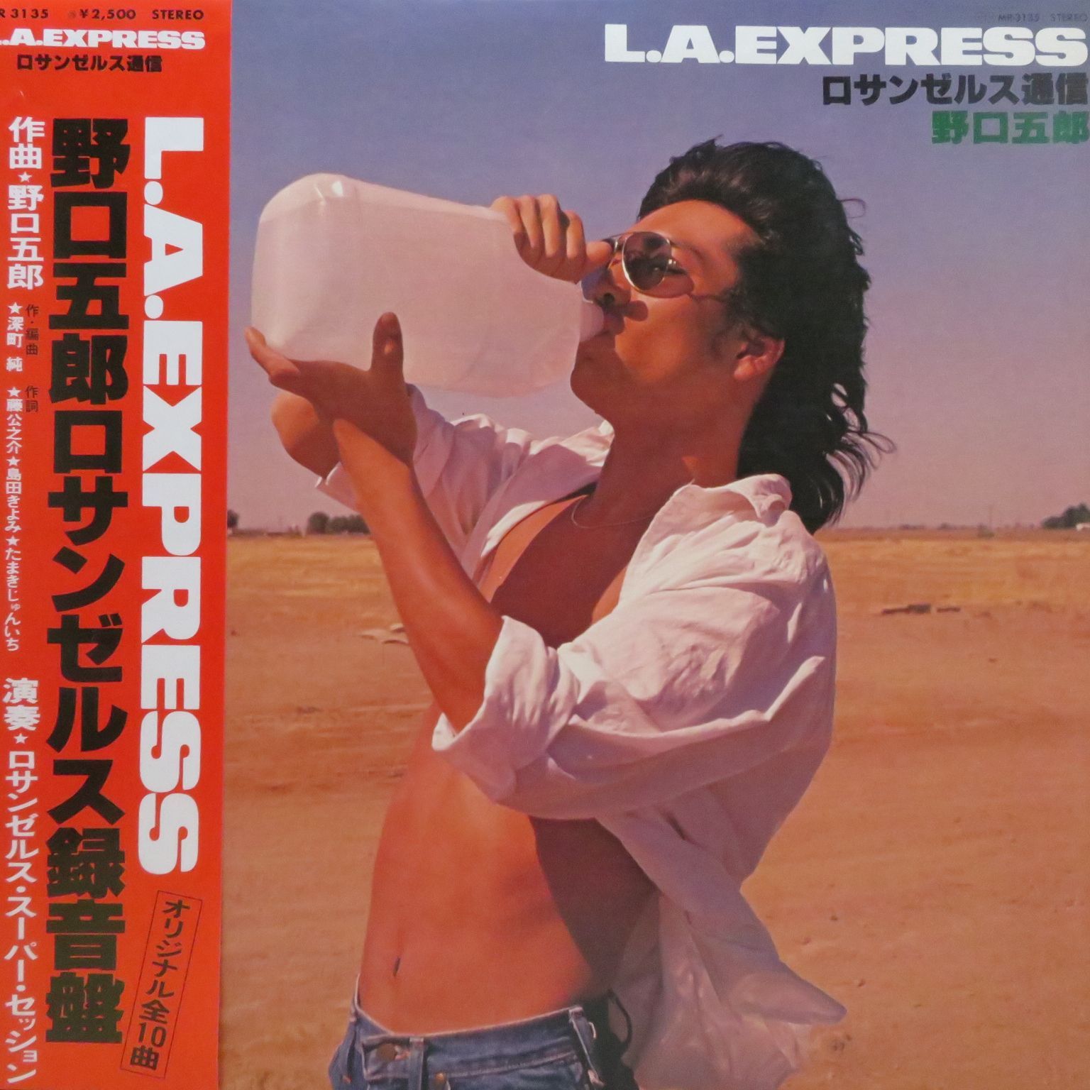 新品未開封保管品野口五郎ロサンゼルス通信1978年作品初CD化¥2,300 Amazon.co.jp: La Express - ロサンゼルス通信