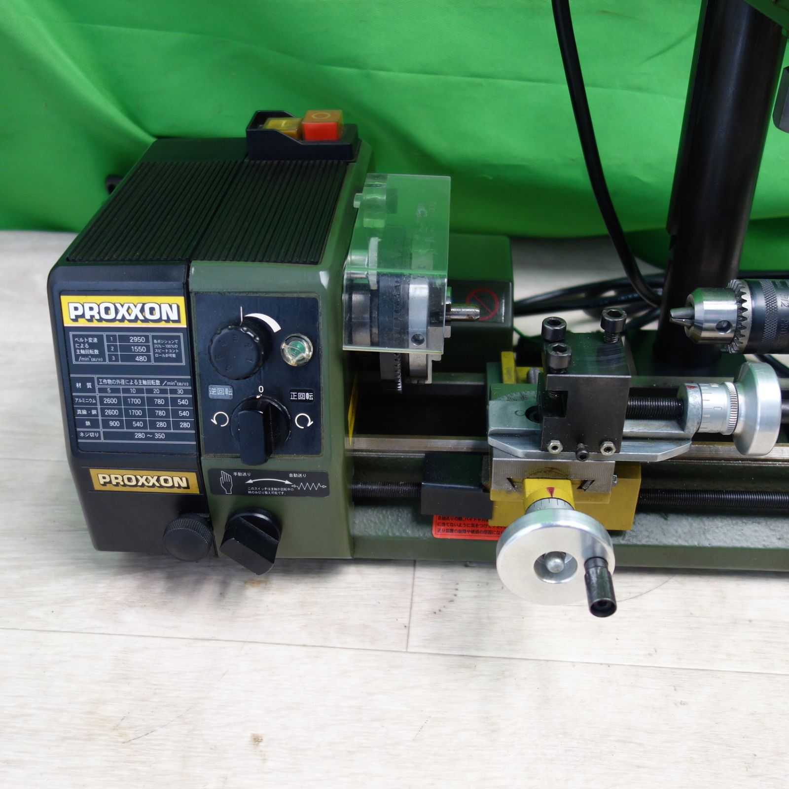 送料無料] 美品☆PROXXON プロクソン 卓上小型旋盤 マイクロミーリング