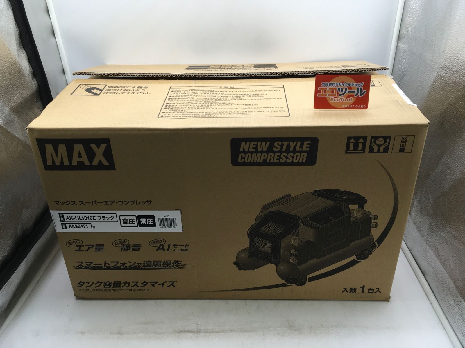 【領収書発行可】MAX/マックス エアコンプレッサー AK-HL1310E[黒/Black](AK98471) [ITNJIX7VN3DM][エコツール岡崎インター店]