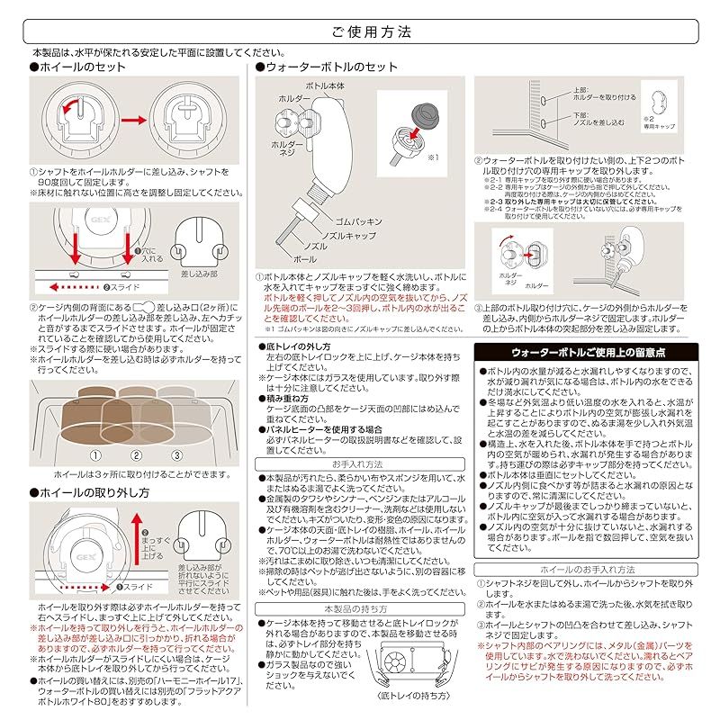 ジェックス