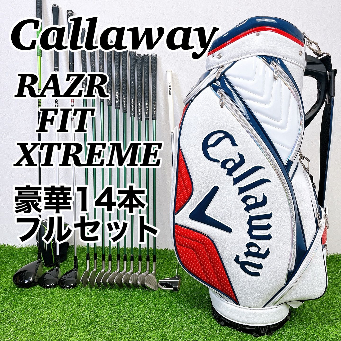 キャロウェイ レイザーフィットエクストリーム メンズゴルフクラブ14本フルセット Callaway RAZRFIT XTREME 送料込み