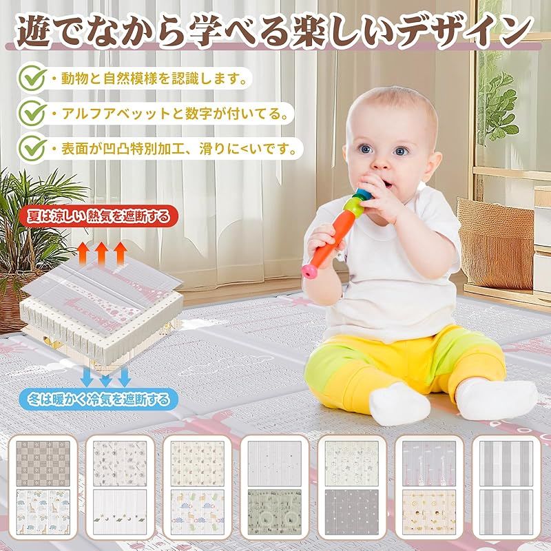 プレイマット 赤ちゃん