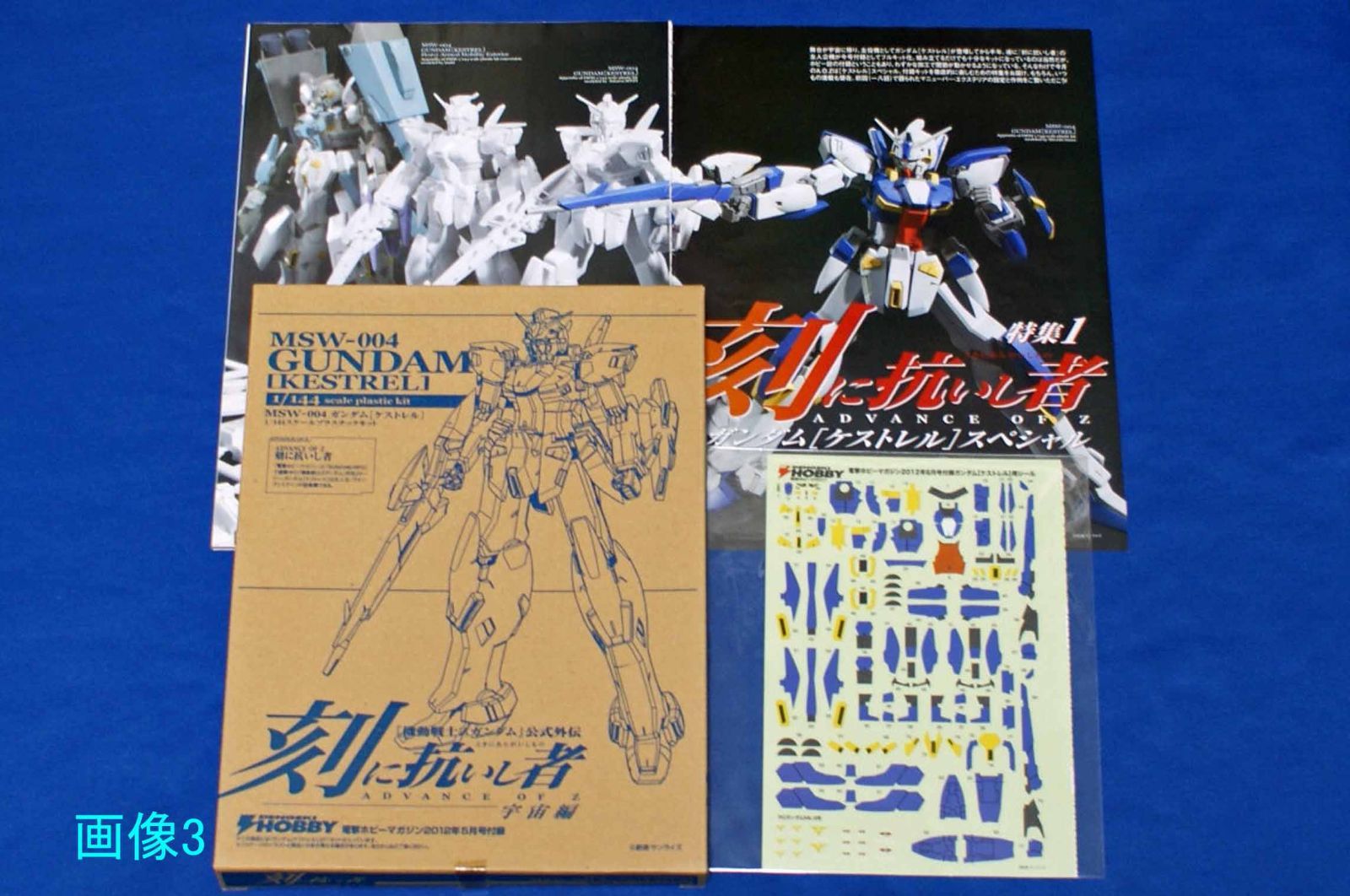 中古】バンダイ 1/144 MSW-004 ガンダム【ケストレル】キット of