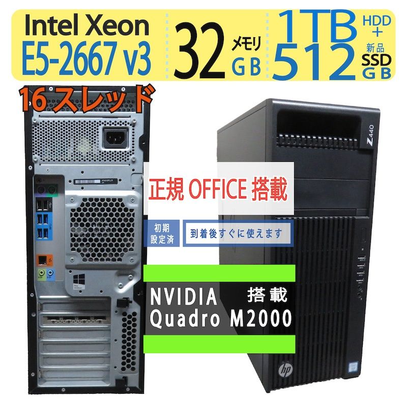 初期保証 i7-11700相当 64GB SSD2TB Quadro M4000 初期保証 i7-11700相当 64GB SSD2TB Quadro M4000（Intel Core