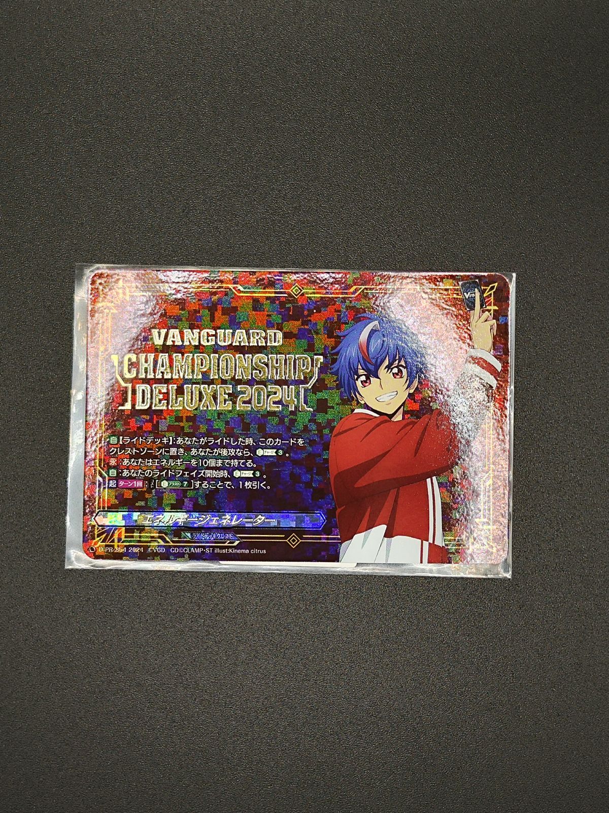 良品】エネルギージェネレーター(明導アキナ) D-PR/854 ヴァン