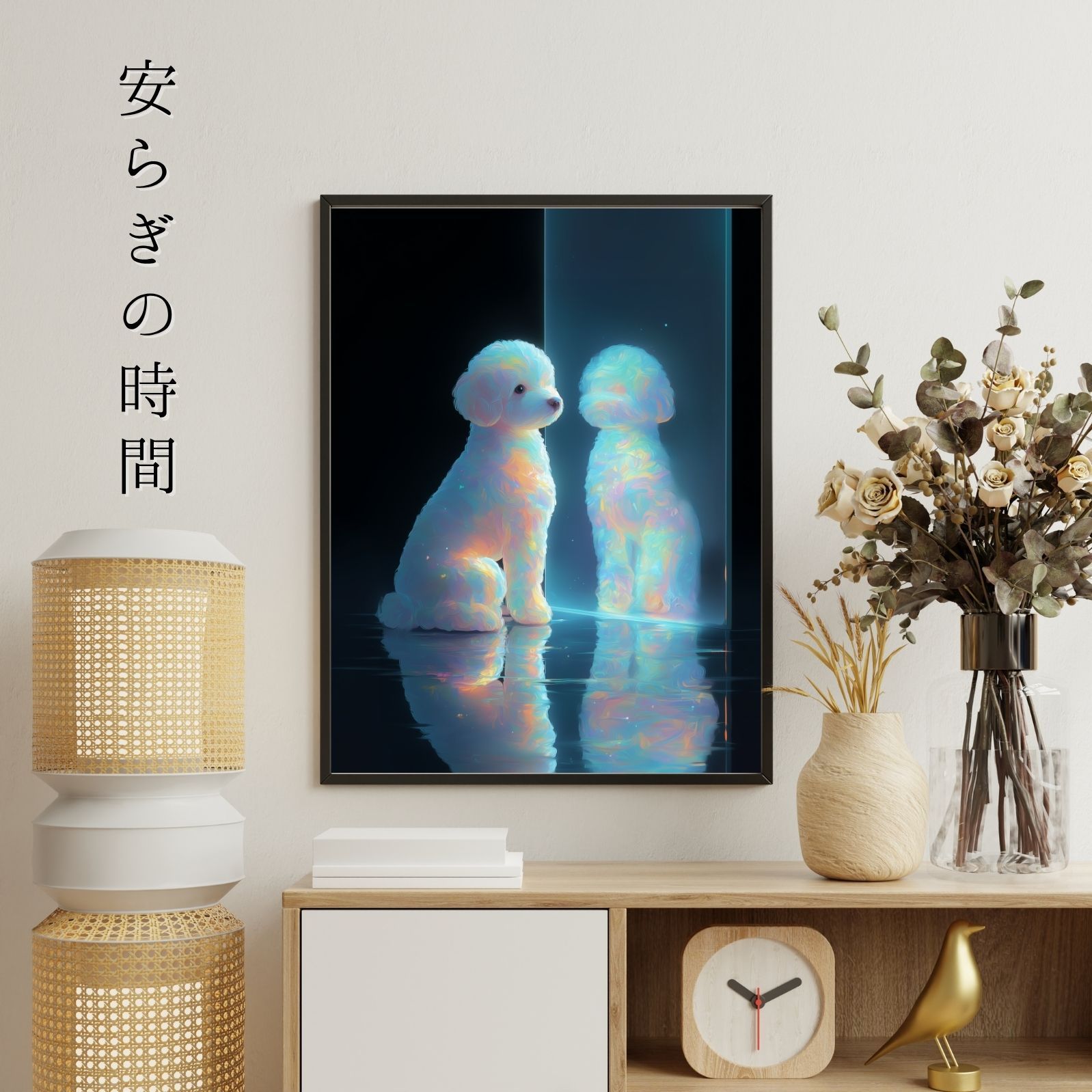 リフレクション -