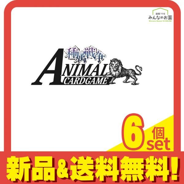 アニマルカードゲームブースターパック「種属戦争」 18パック入
