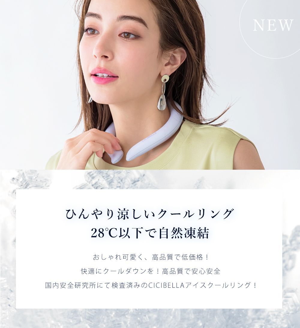 最大74%OFFクーポン CICI BELLA アイスクールリング
