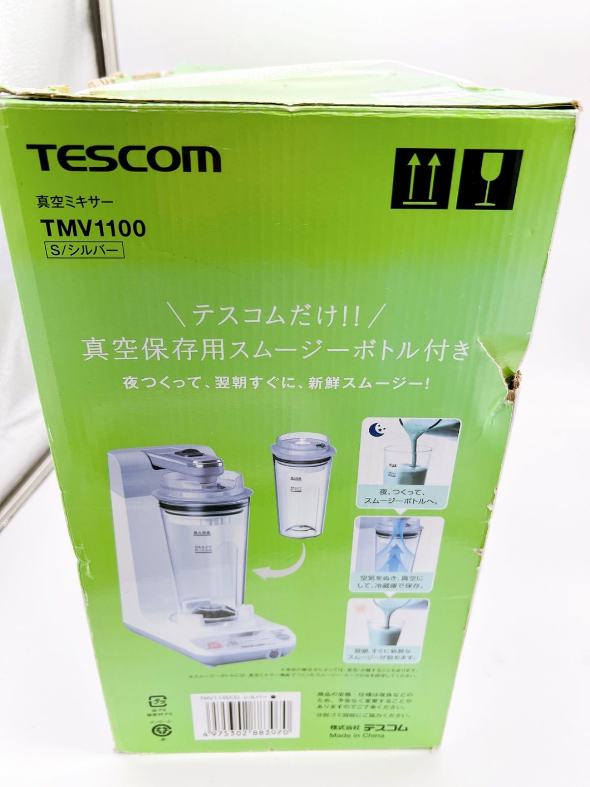 新品未開封品】TESCOM テスコム 真空ミキサー TMV1100 - メルカリ