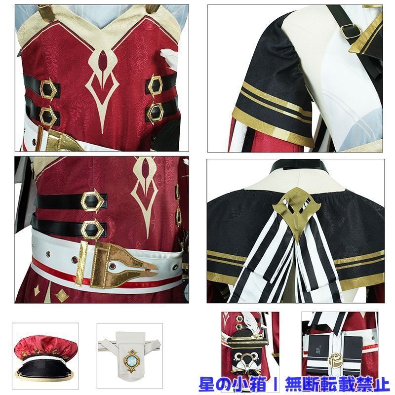原神（Genshin）シャルロット コスプレ衣装 原神 げんしん ヒロイン