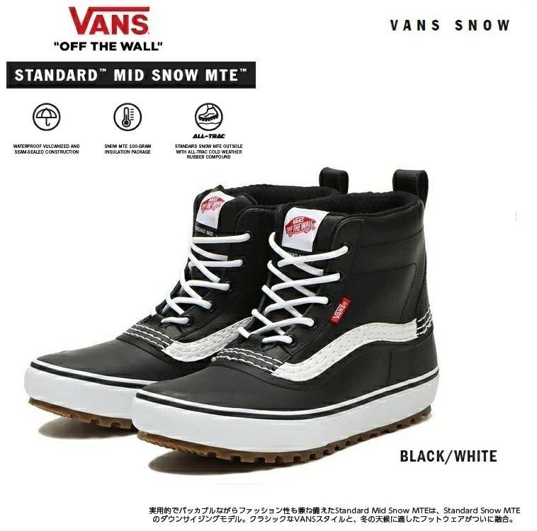VANS バンズ 24/25 【 STANDARD SNOW MID MTE 】 BLACK/WHITE 【 US8   26CM 】 スノーブーツ スノースケート 日本正規品 特別価格