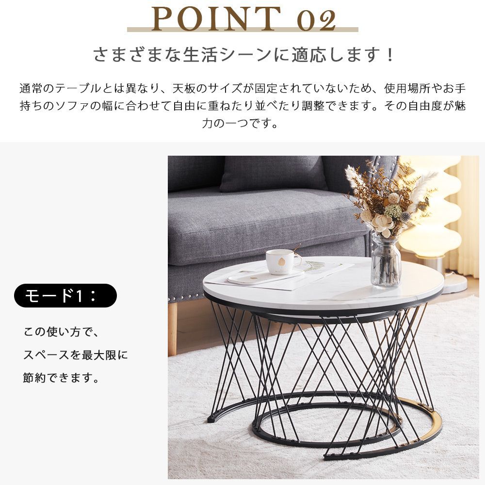 個セット入れ子式ネストテーブル｜大理石調天板｜丸型ローテーブル｜北欧風｜一人暮らし向け｜ ホワイト＋ブラック脚