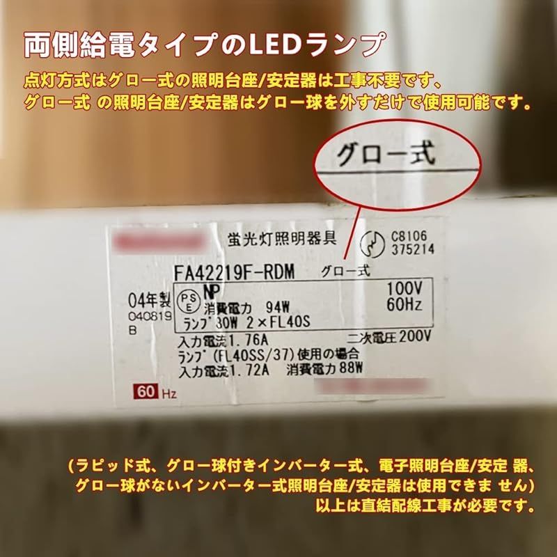 40w形 直管蛍光灯