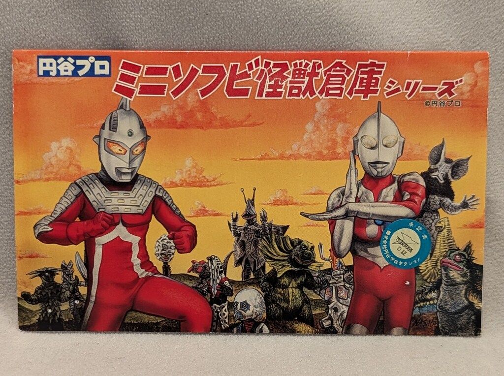 MAXTOY ミニソフビ怪獣倉庫シリーズ ウルトラセブン 赤成型/銀/緑/目金