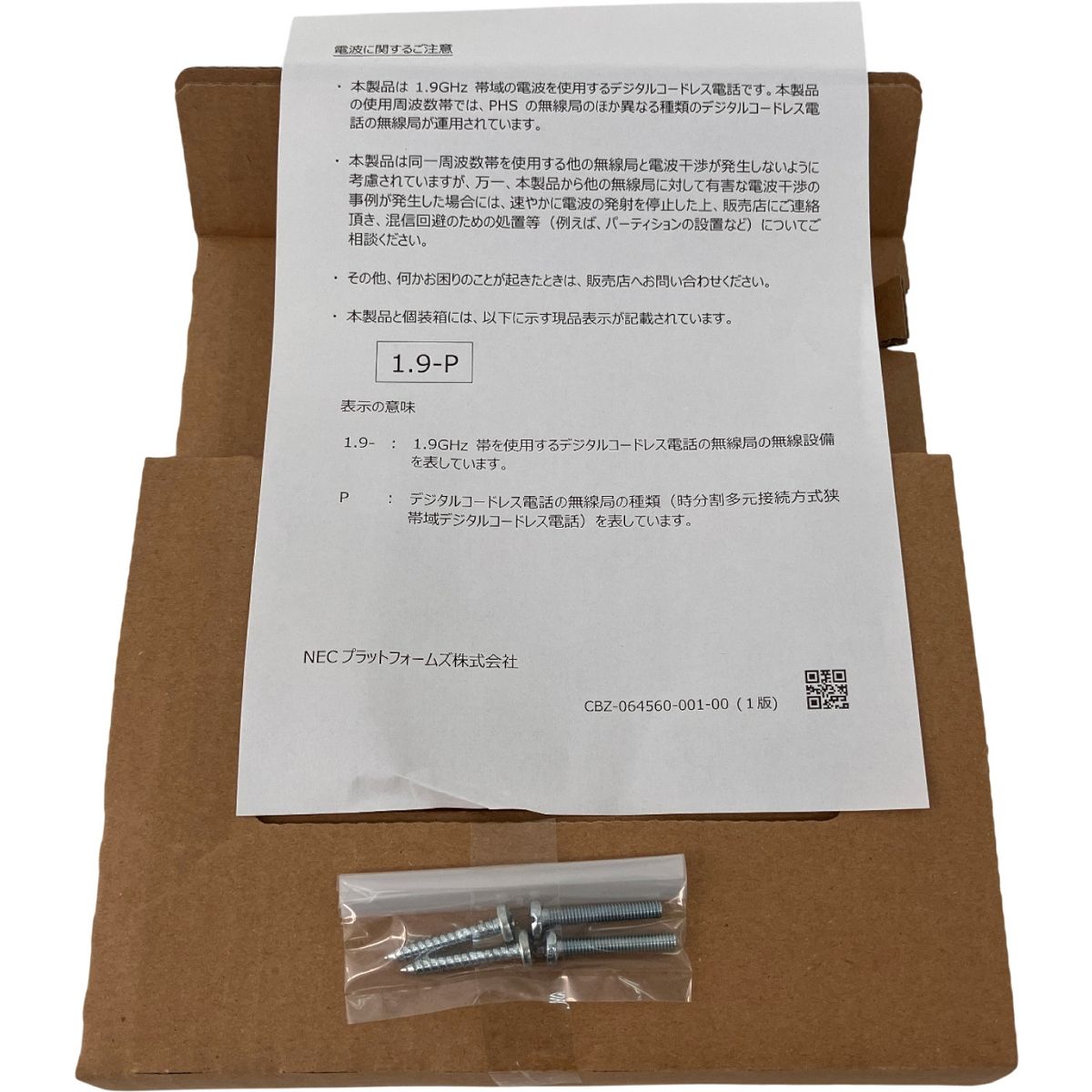 NEC IP5D-CS-D2 接続装置 25年製 Z10459728