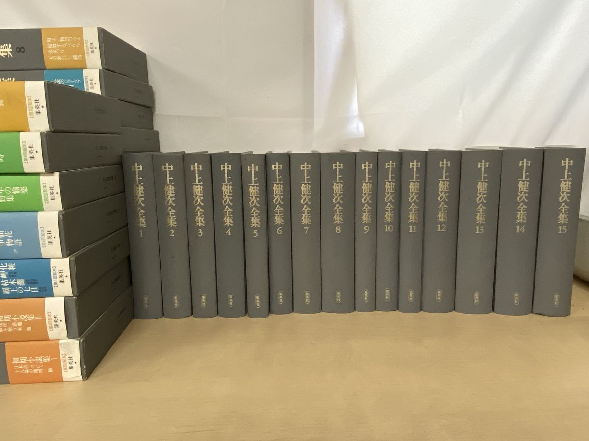 中上健次全集 全巻セット／15巻揃 集英社【月報付/2～5、7～11