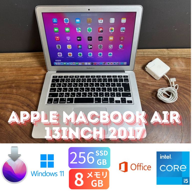 美品」Apple MacBook Air 13inch 2017/Corei5 1.8ghz/SSD256GB/8GB