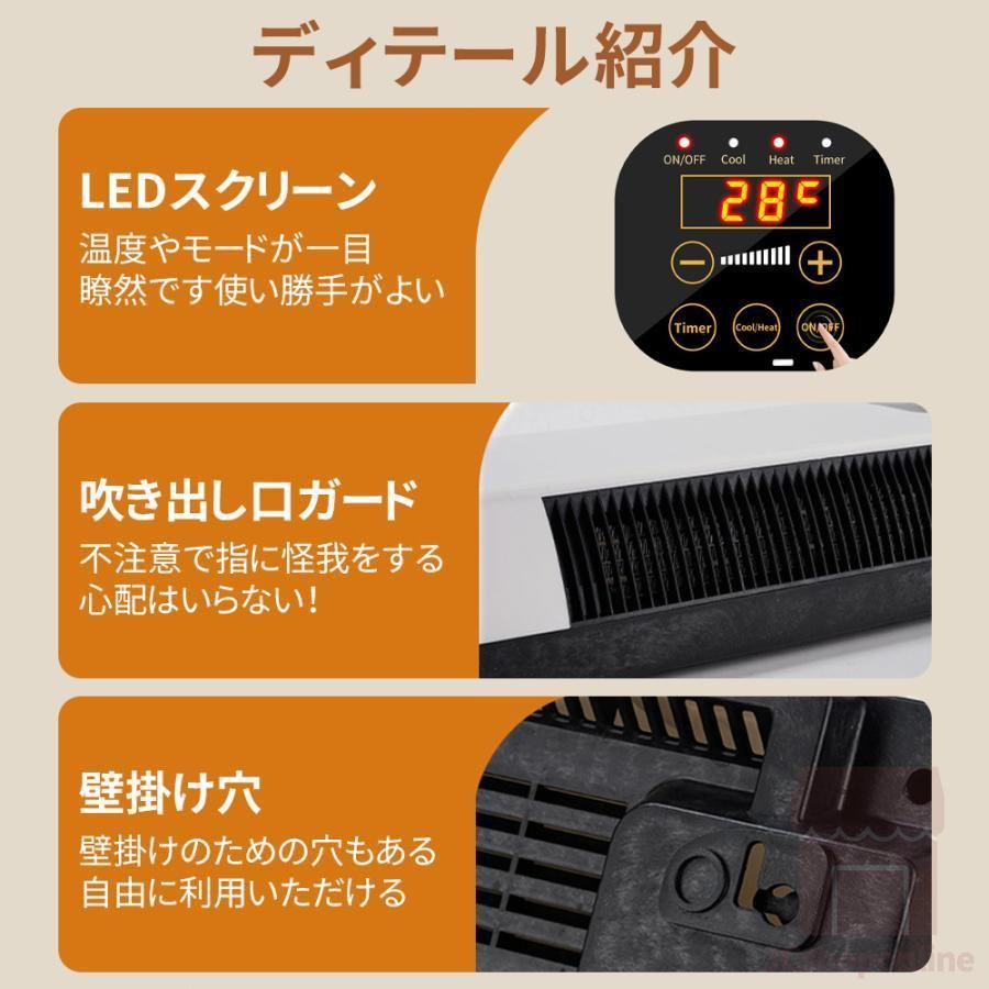 壁掛けヒーター ファンヒーター 壁掛け 冷温風扇 暖房ヒーター