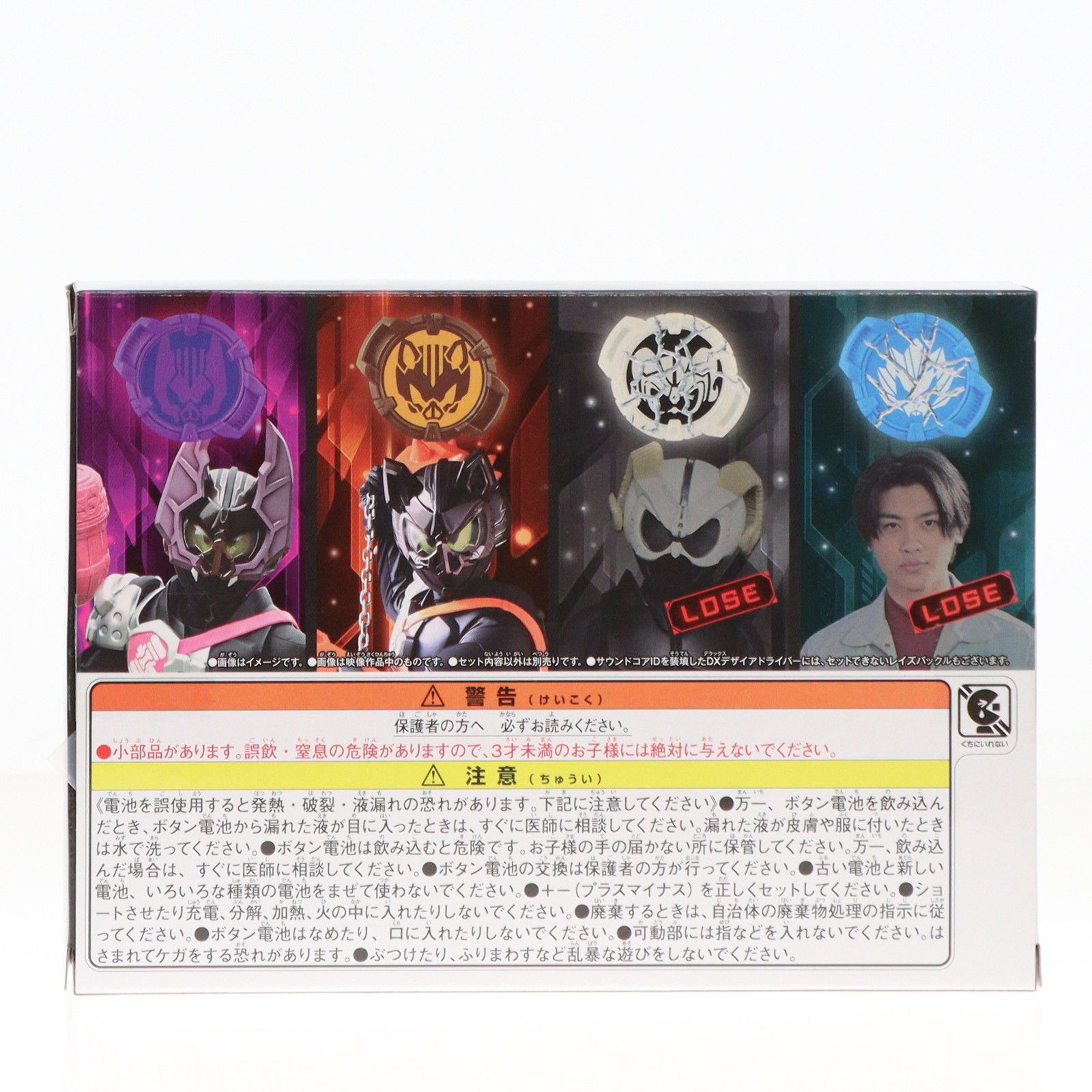 プレミアムバンダイ限定 DX仮面ライダーギーツサウンドコアID(英寿