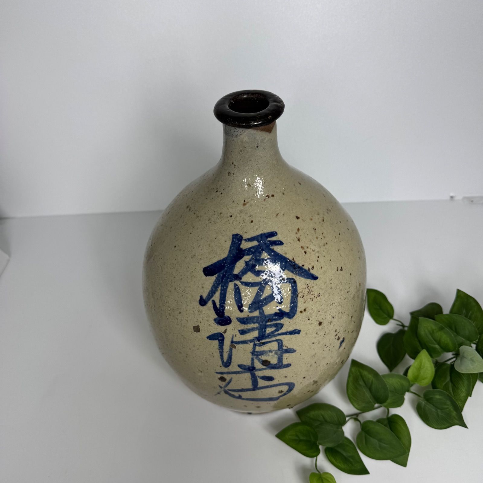 希少】古酒瓶 陶器製 橋詰銘 酒壺 アンティーク 高さ37cm 幅23cm 骨董