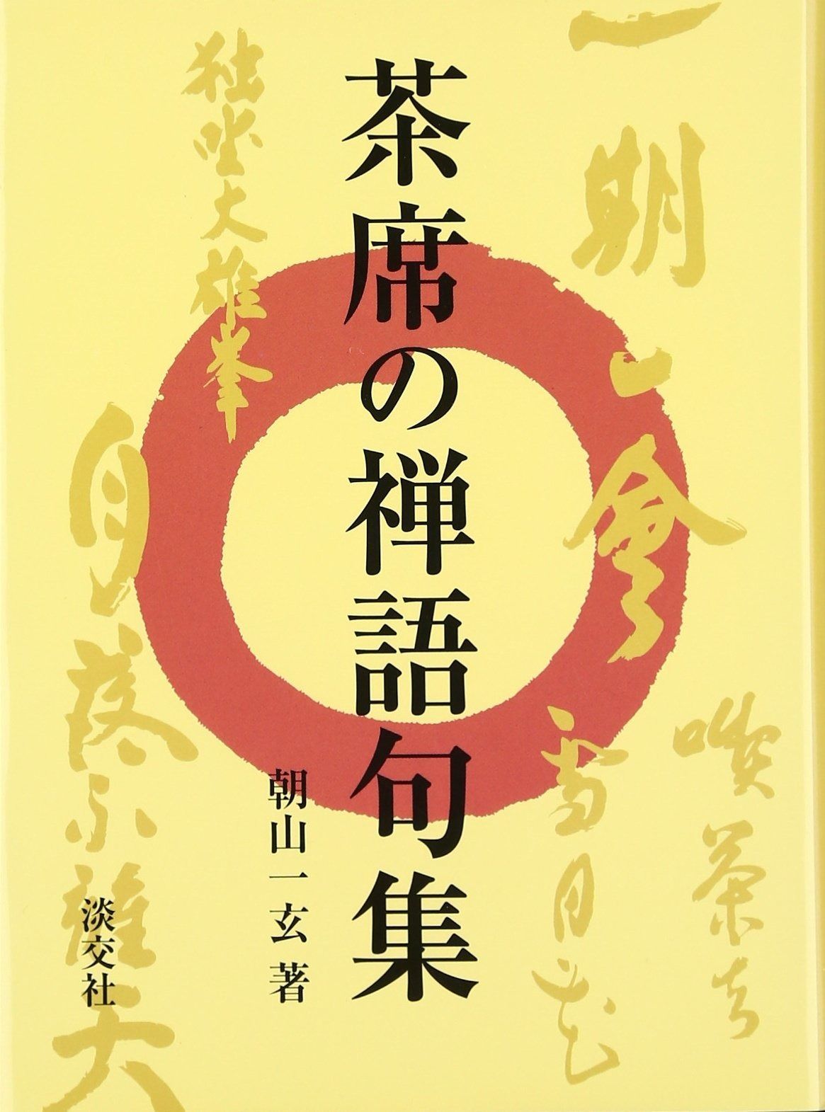 モデルガン マスケット銃