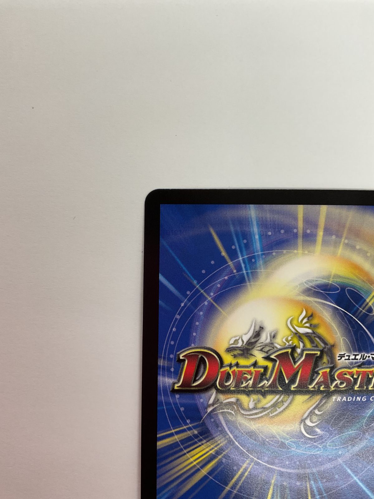 ボルシャック・ドリーム・ドラゴン 4枚　おまけ付き ボルシャック・ドリーム・ドラゴン ボルシャックドリーム